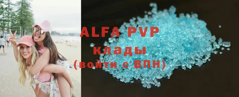 Alpha PVP СК КРИС  Чкаловск 