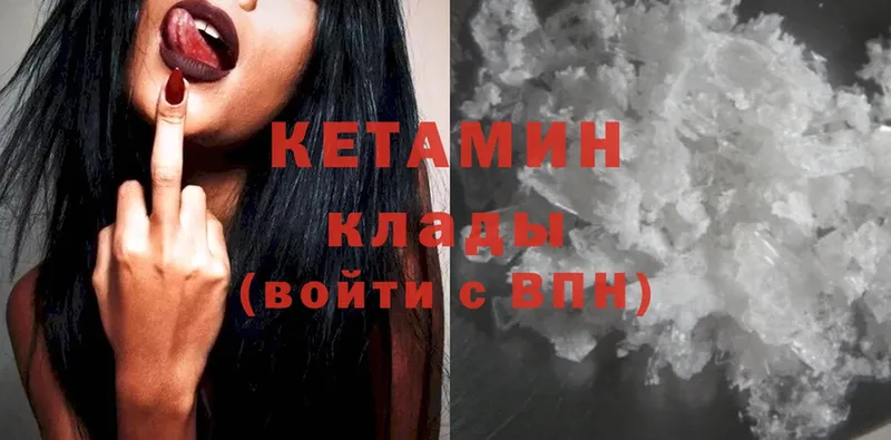 гидра вход  Чкаловск  КЕТАМИН ketamine 